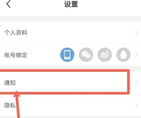 每日瑜伽怎么关闭声音提醒?