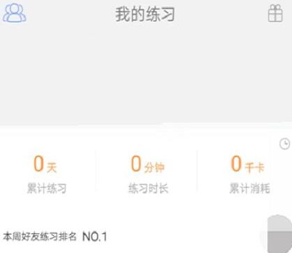 每日瑜伽怎么添加练习