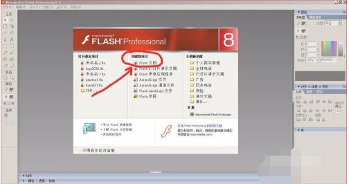 Macromedia Flash 8 画一个五角星