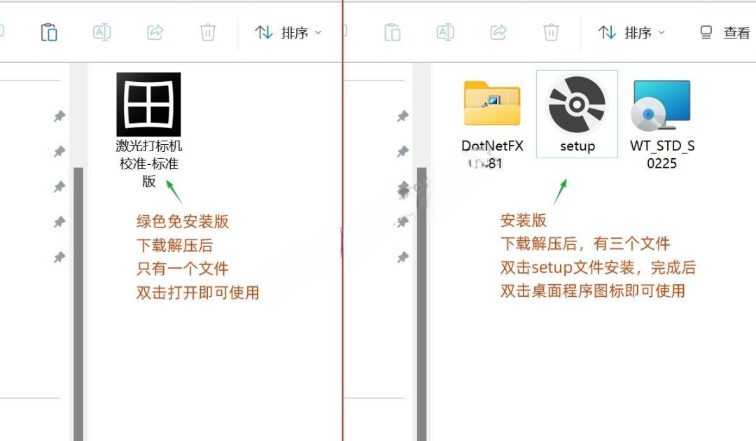 稳妥激光打标机校准软件标准版截图