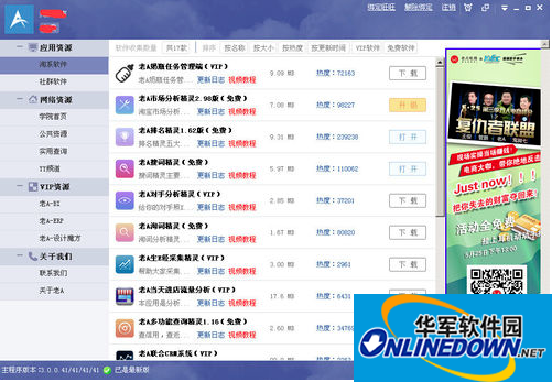 老A卖家工具箱截图