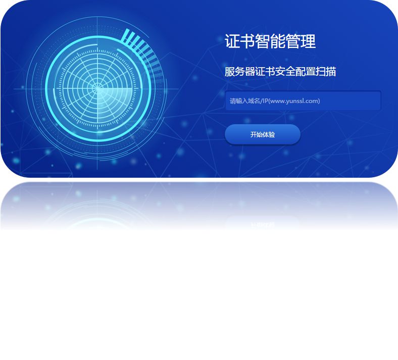 证书智能管理系统
