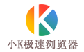 小K极速浏览器段首LOGO