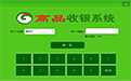 高品收银系统段首LOGO
