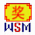 WSM摇号