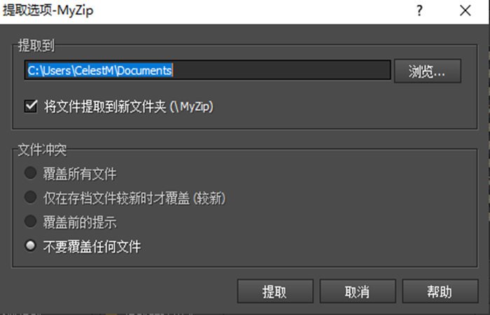 NCH Express Zip文件文档压缩解压软件