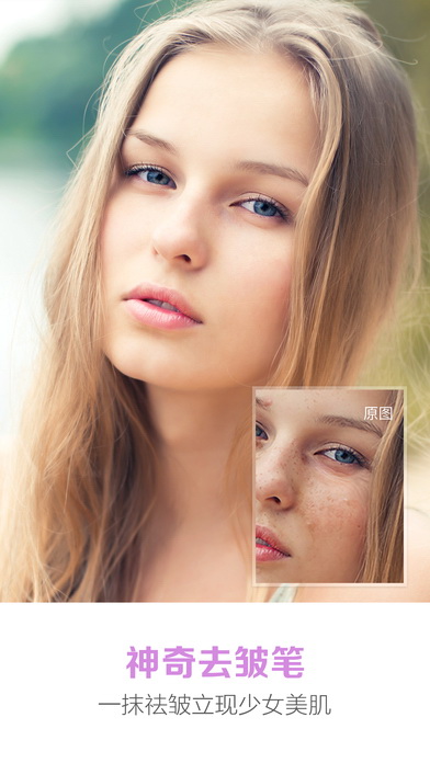 美图秀秀免费下载 美图秀秀截图