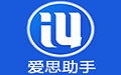 爱思助手