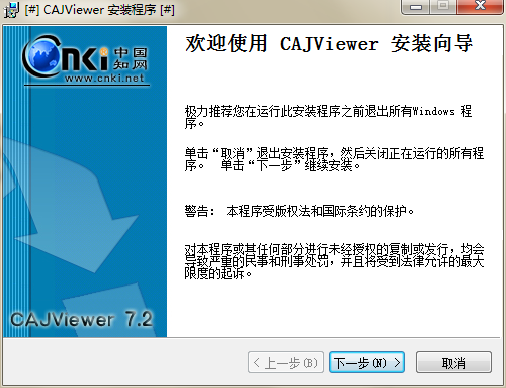 CAJViewer