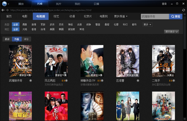迅雷看看（迅雷影音）在线使用网页版