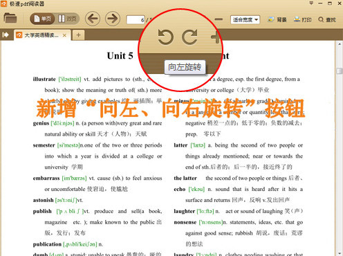 万能PDF阅读器官网版下载 万能PDF阅读器截图