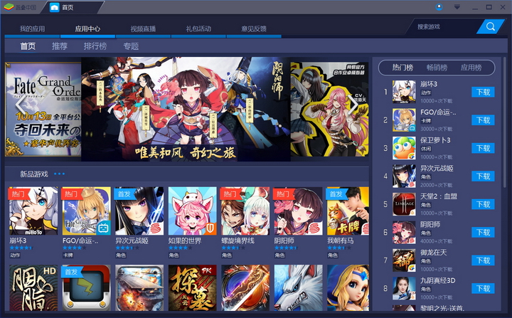 蓝叠模拟器BlueStacks