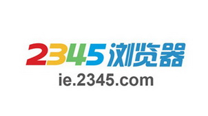 2345浏览器
