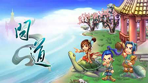 问道官方下载-问道手游专题-问道绿色纯净版