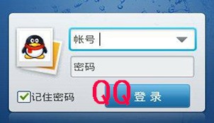 QQ登录