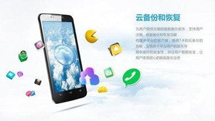 手机数据备份恢复工具