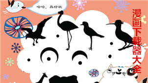 漫画下载器合集