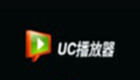 uc播放器