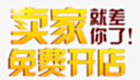 免费开店