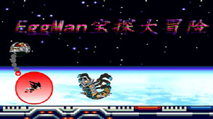 EggMan宝探大冒险