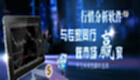 行情分析软件