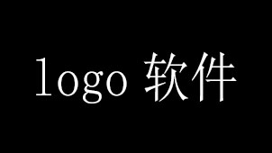 logo下载专区