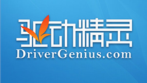 万能驱动器官方下载