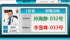 医院排队叫号系统