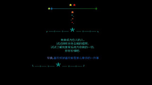 空间留言代码专区