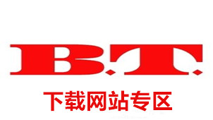 BT下载网站专区
