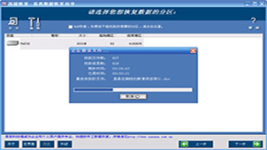 易我数据恢复大全