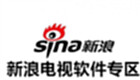 新浪电视软件专区