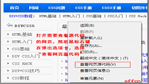 网页源代码大全