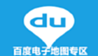 百度电子地图专区