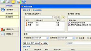 短信服务平台软件