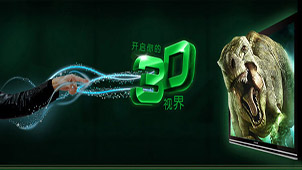 暴风影音3d专题