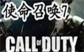 使命召唤7：黑色行动段首LOGO