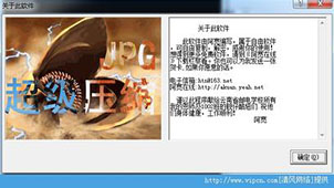 jpg压缩工具专题