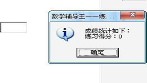 数学辅导王专题