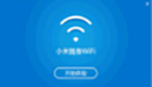 小米WIFI大全
