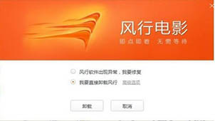 风行网官方下载专题