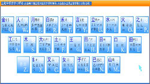 五笔打字法专题