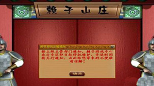 赖子山庄官网专题