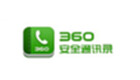 360安全通讯录大全