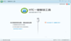 htc解锁软件专题