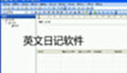 英文日记软件下载