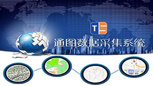 数据采集系统大全