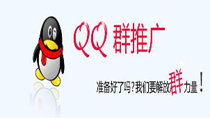 QQ群大全