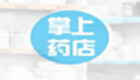 掌上药店专区