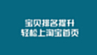 淘宝关键词排名查询大全